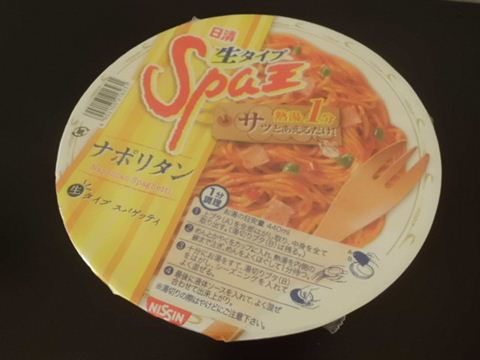 スパ王