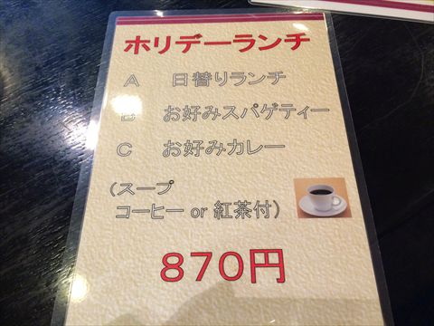 福島屋のメニュー