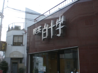 �򽽻��ȥ襷��