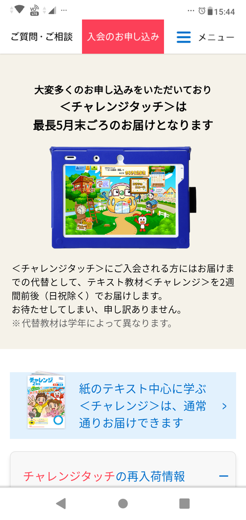 Screenshot_20200429-154410