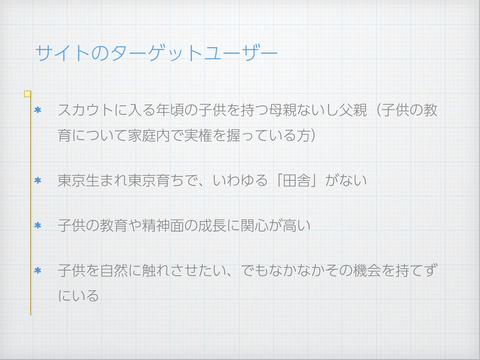 スクリーンショット 2019-06-07 11.50.51