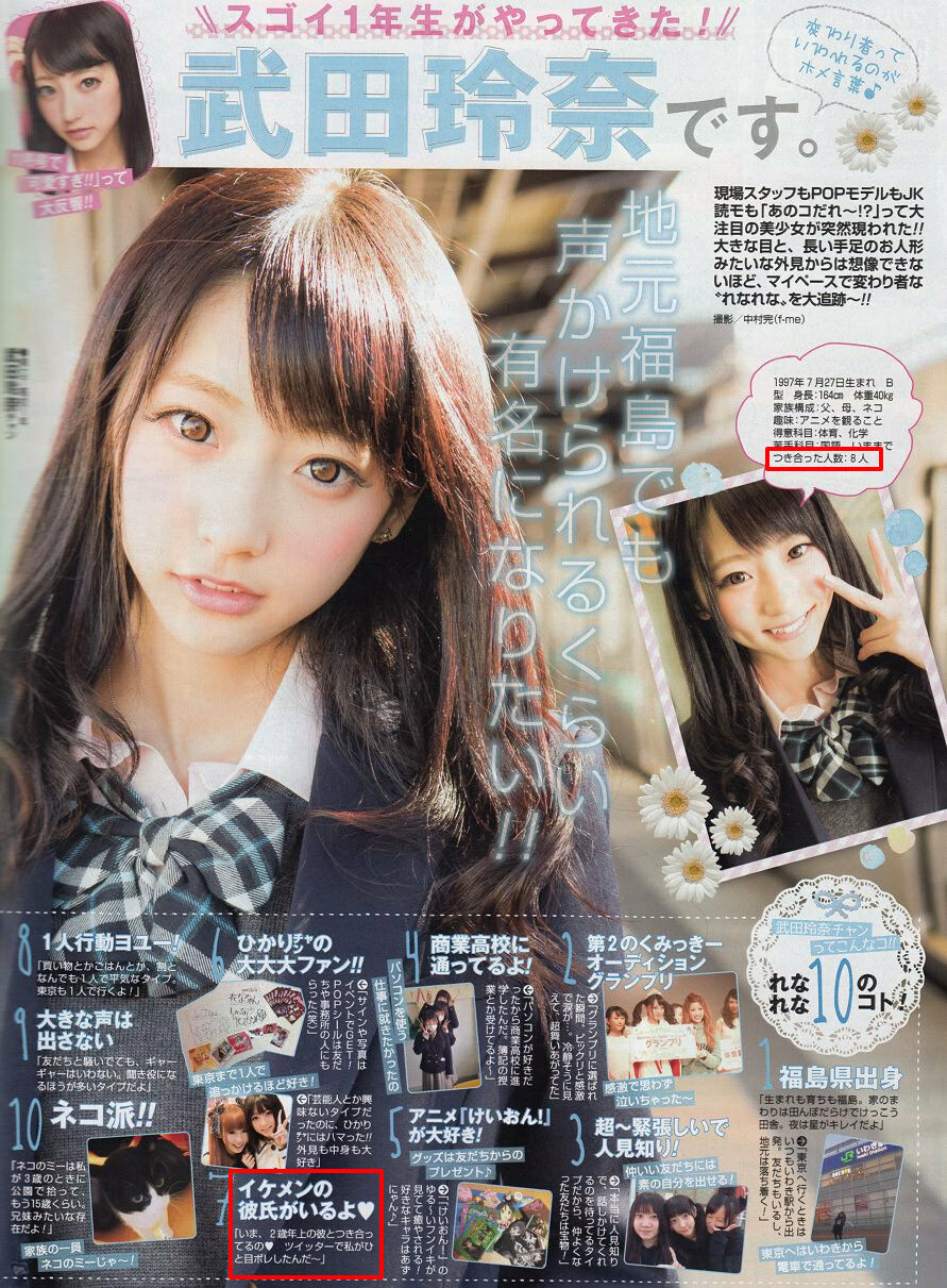画像 武田玲奈ちゃんの経験人数wwwwwwwwwwwwww Mover 画像 武田玲奈ちゃんの経験人数wwwwwwwwwwwwww Mover