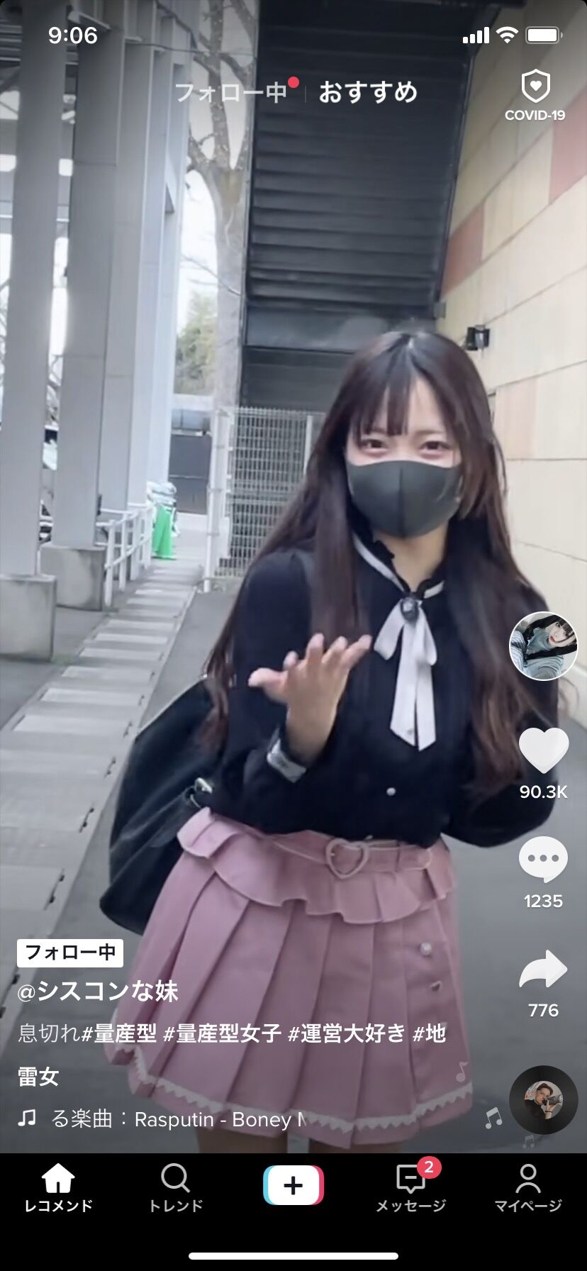 画像 めちゃくちゃ可愛い地雷女ｗｗ Mover