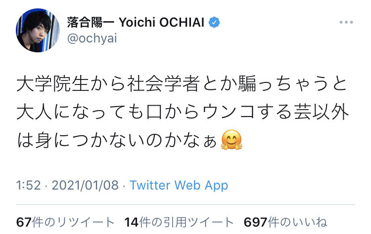 落合陽一さん Twitterで古市憲寿にブチ切れまくるwwwwwwwwww Mover