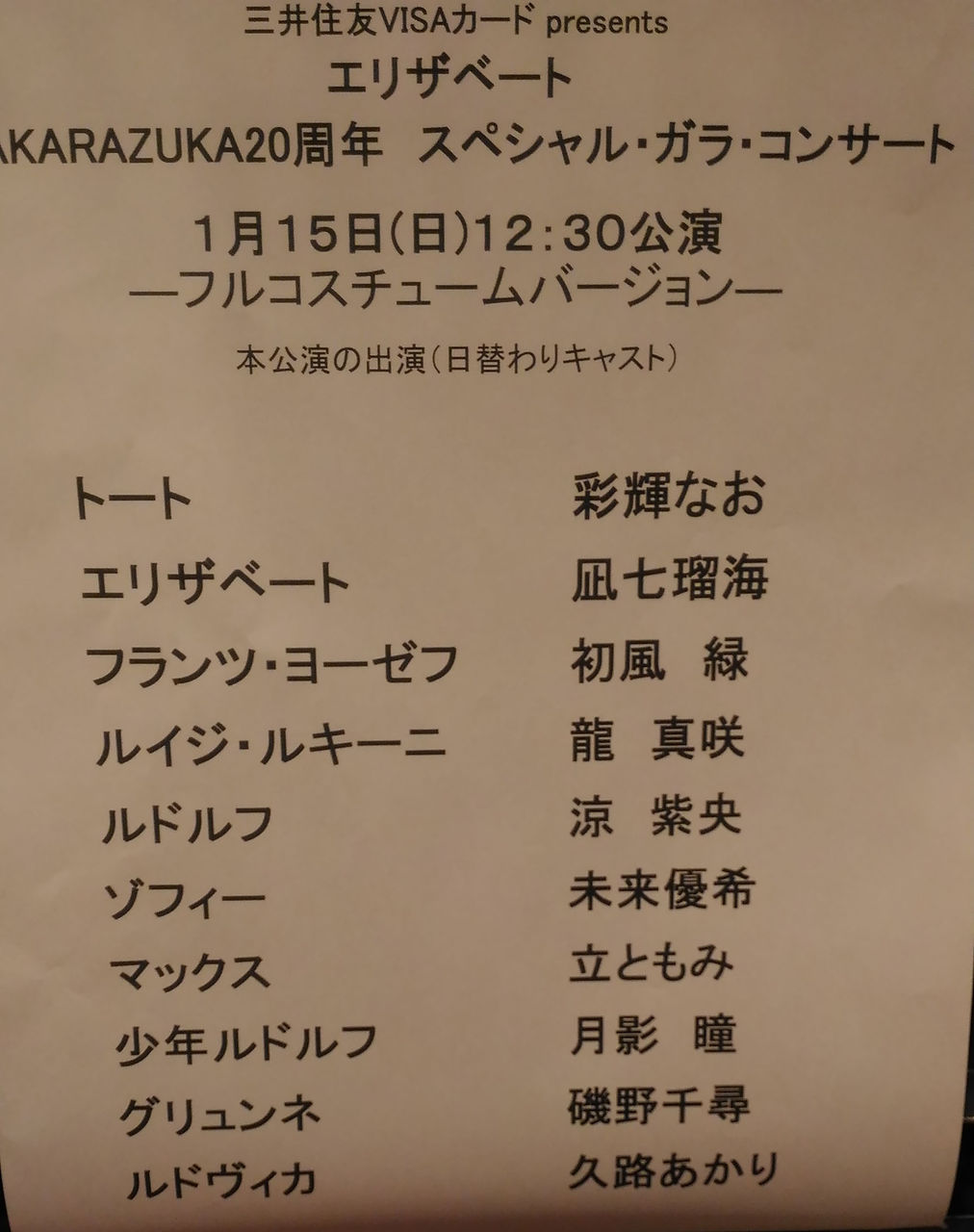 031 宝塚歌劇 映画 書籍 ミュージカル備忘録