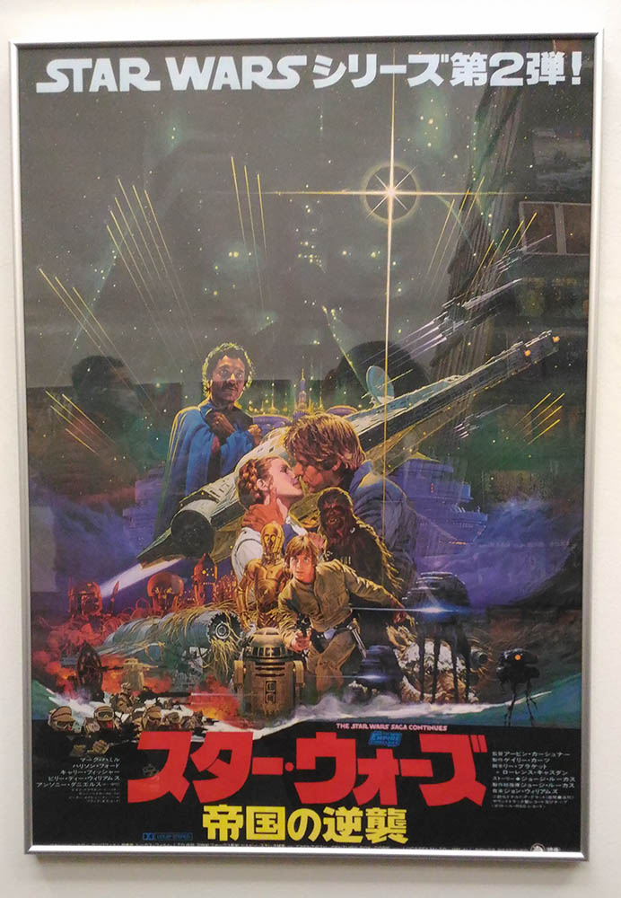 生頼範義展 The Illustrator 上野の森美術館 映画 書籍 ミュージカル備忘録 生頼範義展 The Illustrator 上野の森美術館 映画 書籍 ミュージカル備忘録
