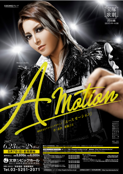 AMotion