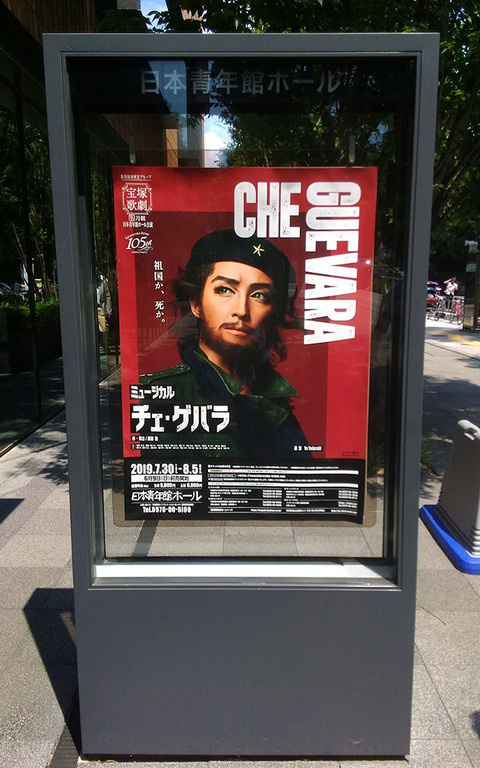 che