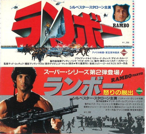 RAMBO