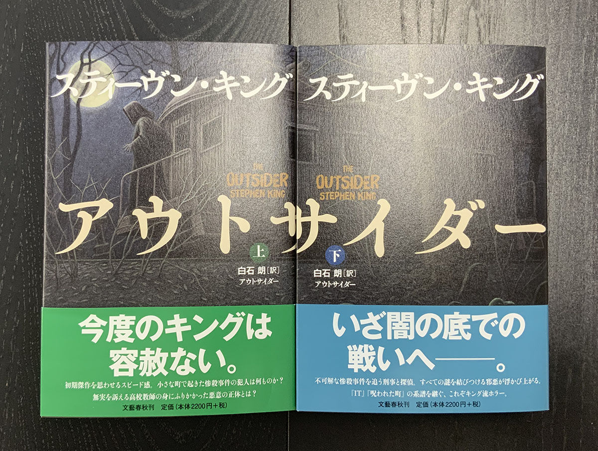 スティーヴン キング 映画 書籍 ミュージカル備忘録 スティーヴン キング 映画 書籍 ミュージカル備忘録