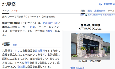 sunagawa2