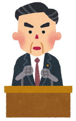 政治家用