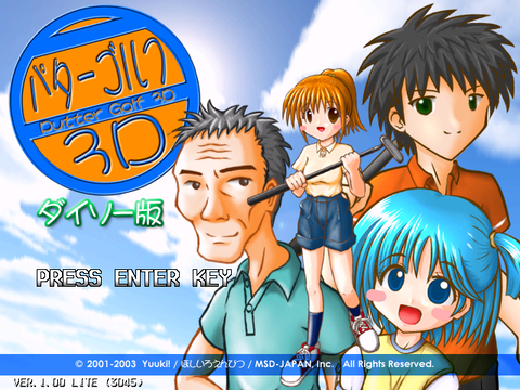 パターゴルフトップ