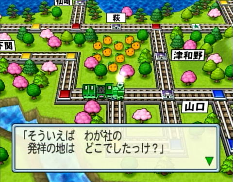 発祥地