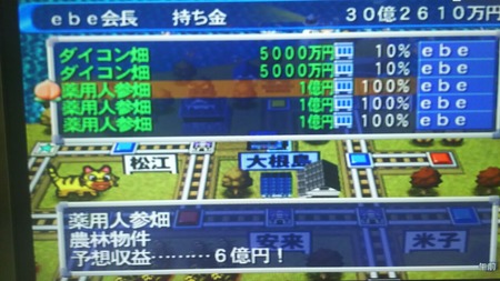 桃太郎電鉄12 西日本編 攻略 Ebekoの日記 桃太郎電鉄12 西日本編 攻略 Ebekoの日記