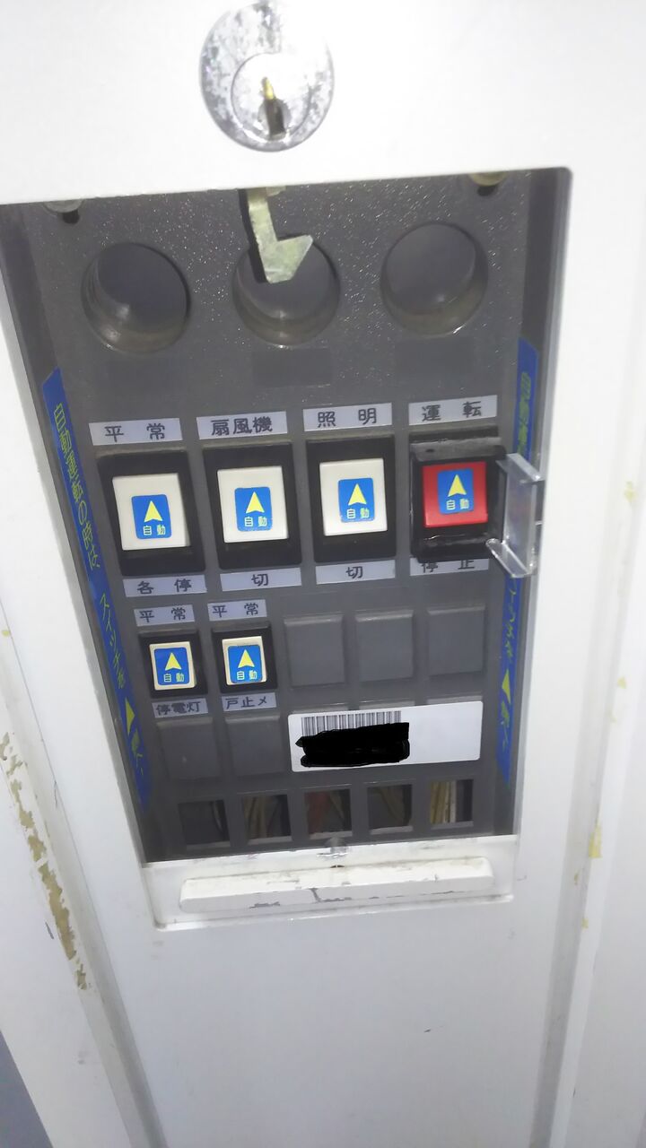 大事なスイッチ Ebekoの日記