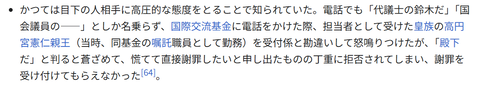 鈴木宗男