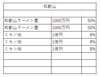 ジャパンプラ41