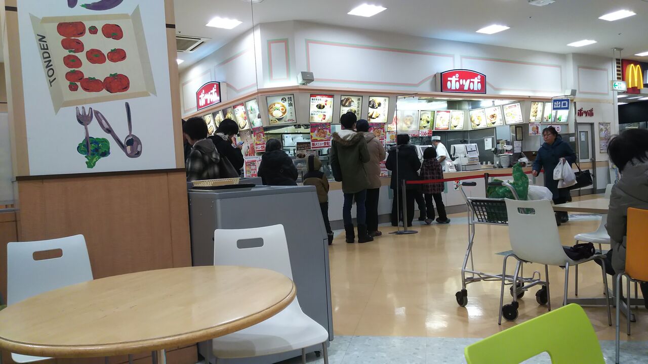 ポッポのポテトを食べに行った話 Ebekoの日記