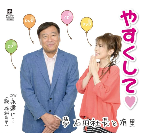 夢グループ