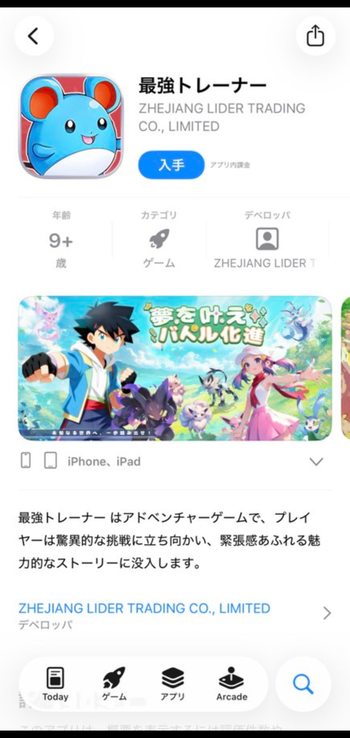 Screenshot_20260116-181556