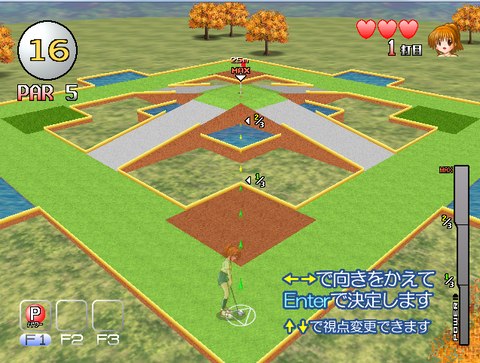 パターゴルフ16ホール