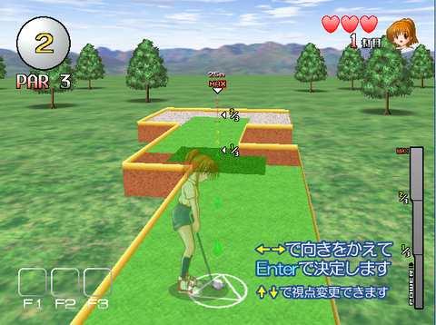 パターゴルフ2ホール