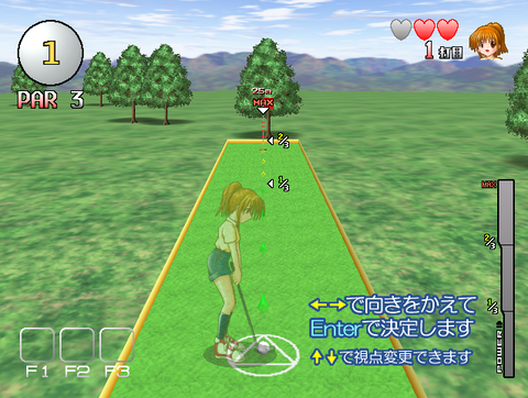 パターゴルフ1ホール