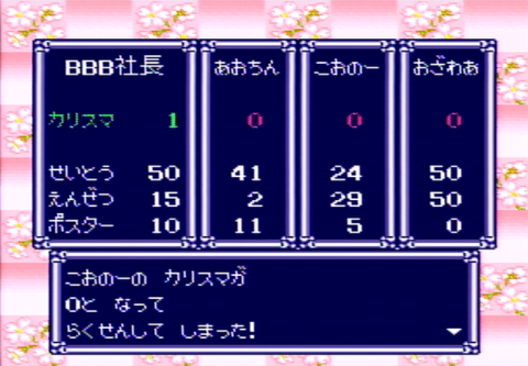 おざわあに勝利