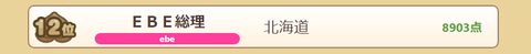 中間発表