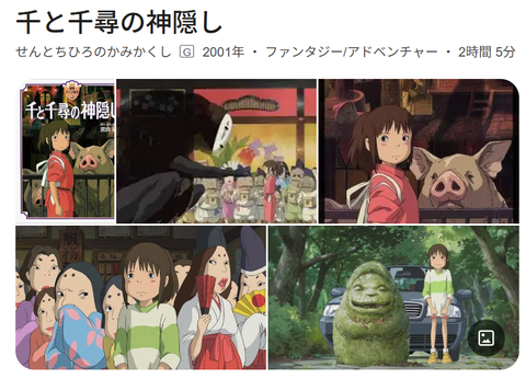 千と千尋