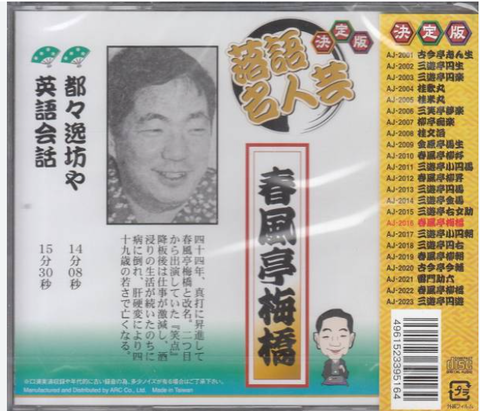 梅橋