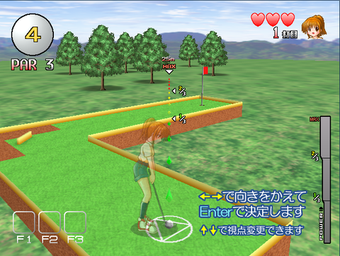 パターゴルフ4ホール