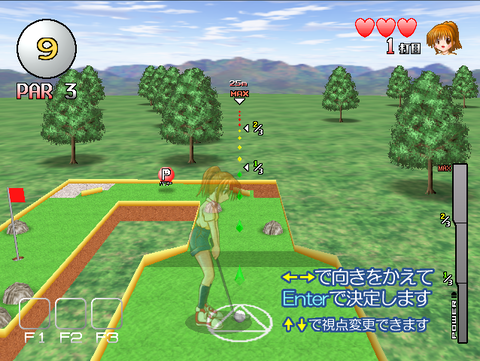 パターゴルフ9ホール