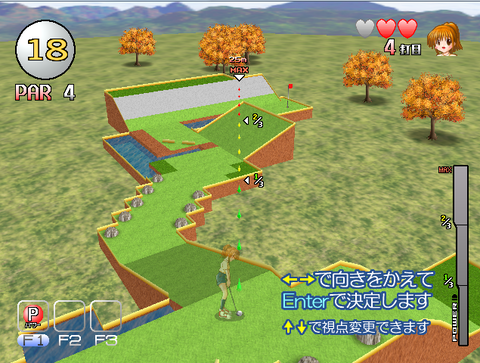 パターゴルフ18ホール