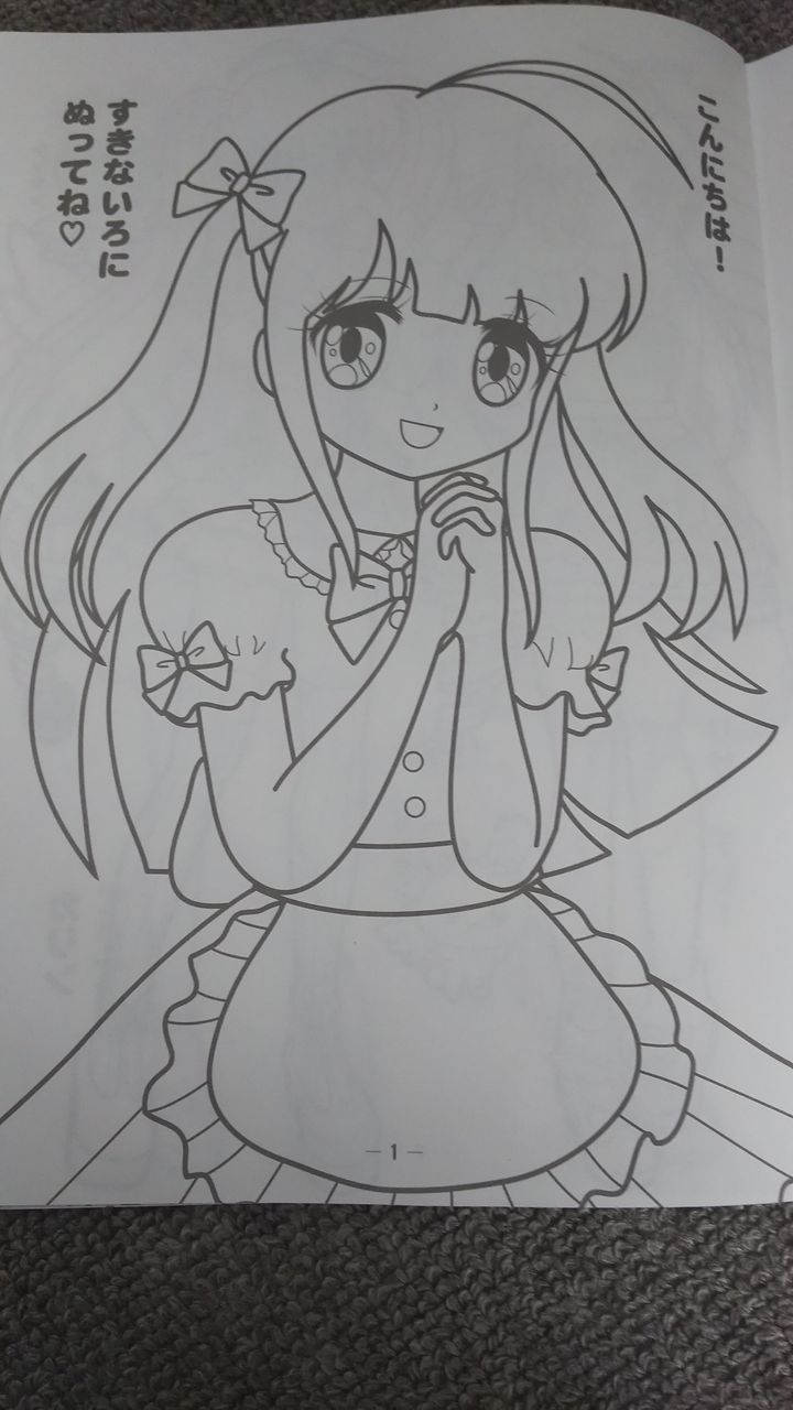 ぬりえ Ebekoの日記