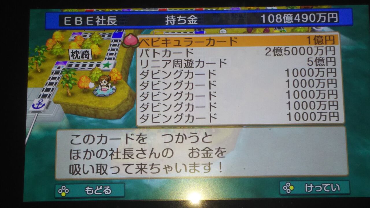 トライアル 10 年 桃 鉄 【桃鉄スイッチ】買うべきおすすめの物件まとめ【桃太郎電鉄2020】