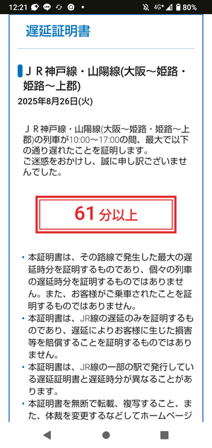 Screenshot_20250826-122125