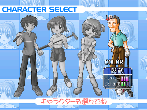 パターゴルフ玄