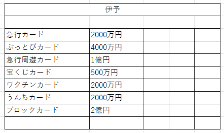 愛媛県4