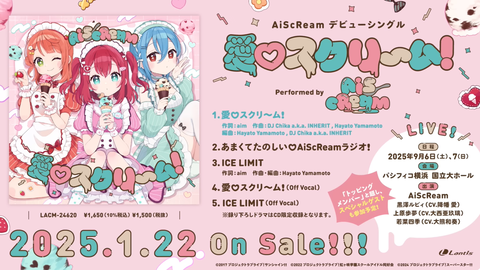 アイス