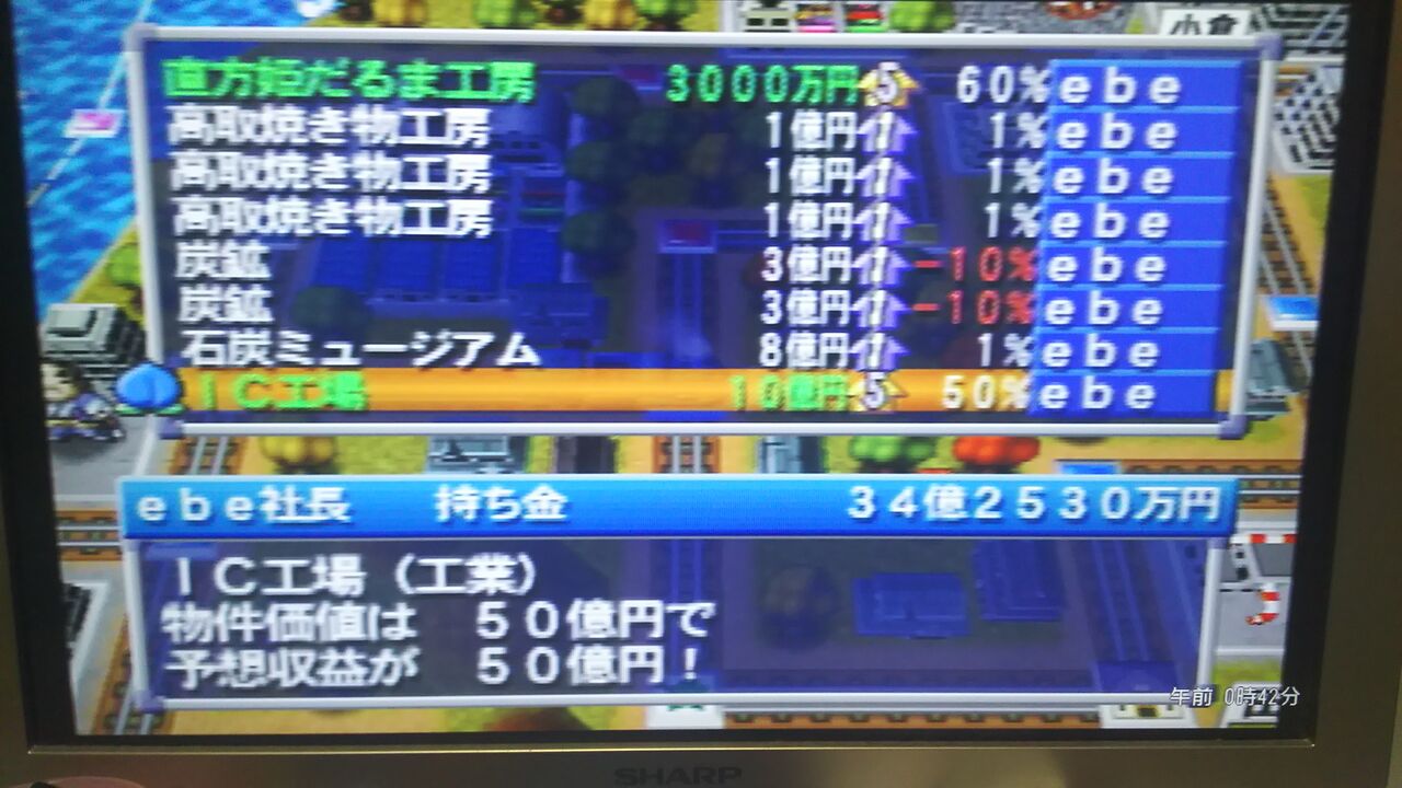 桃太郎電鉄x 九州編 攻略 Ebekoの日記