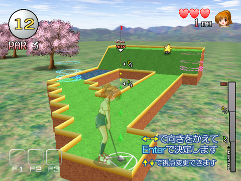 パターゴルフ12ホール