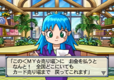 マイカード売場２