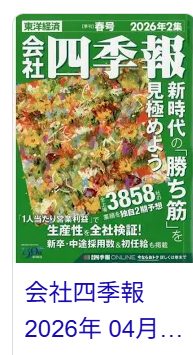 春号