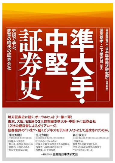 証券