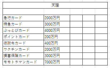 奈良県3