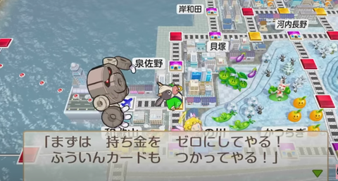 マイナースボンビー