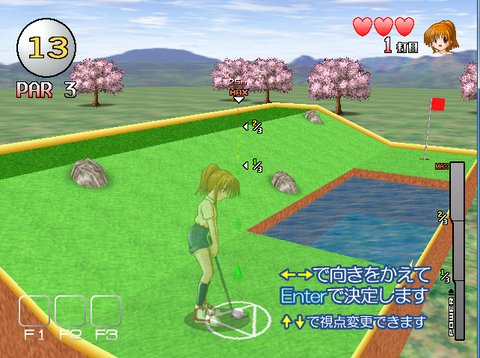 パターゴルフ13ホール