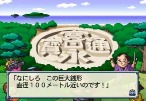 12西寛永通宝png